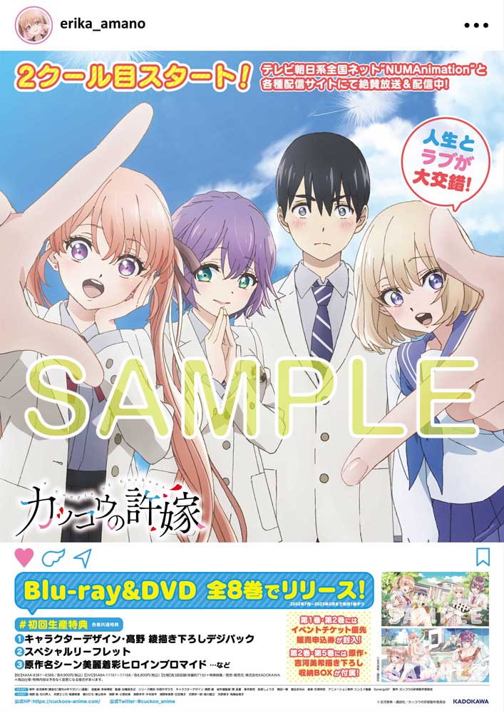 ください】 カッコウの許嫁 第1巻《原作・吉河美希描き下ろし添い寝